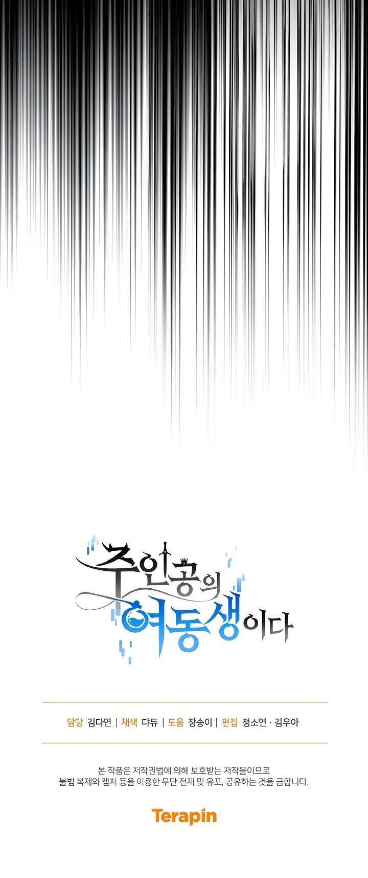 I'm the Main Character's Little Sister chapter 26 page 71