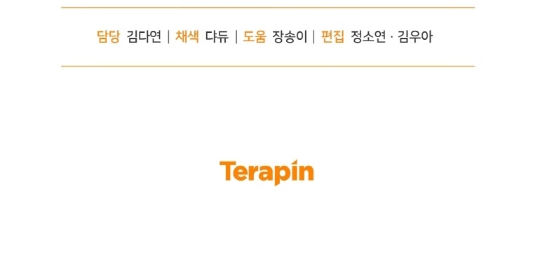 I'm the Main Character's Little Sister chapter 3 page 54