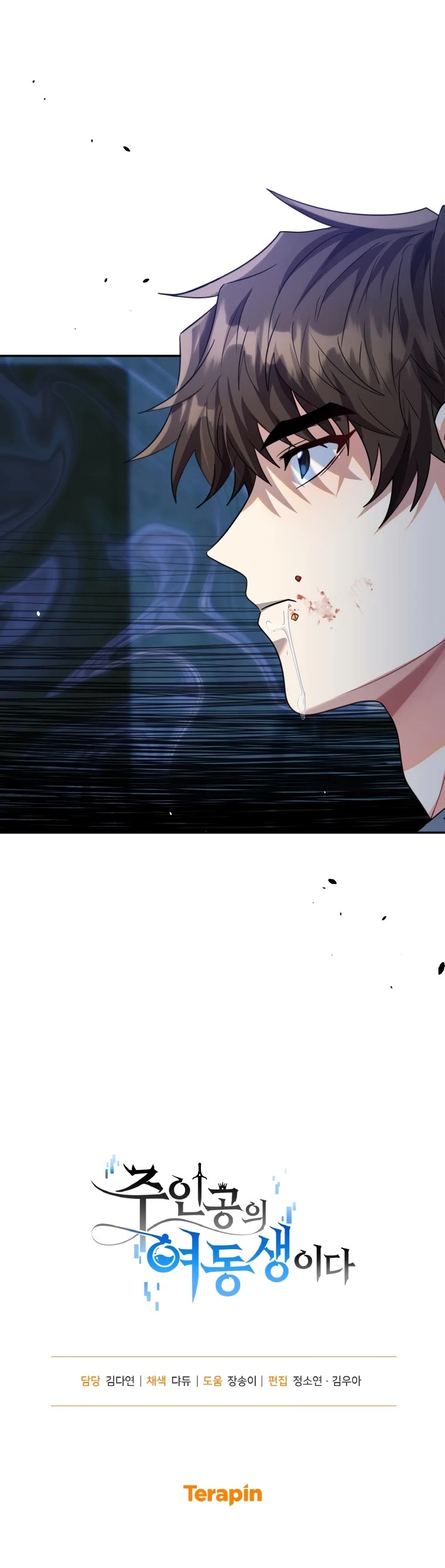 I'm the Main Character's Little Sister chapter 4 page 47