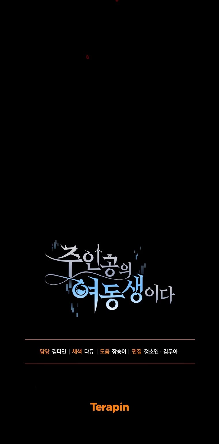 I'm the Main Character's Little Sister chapter 5 page 54