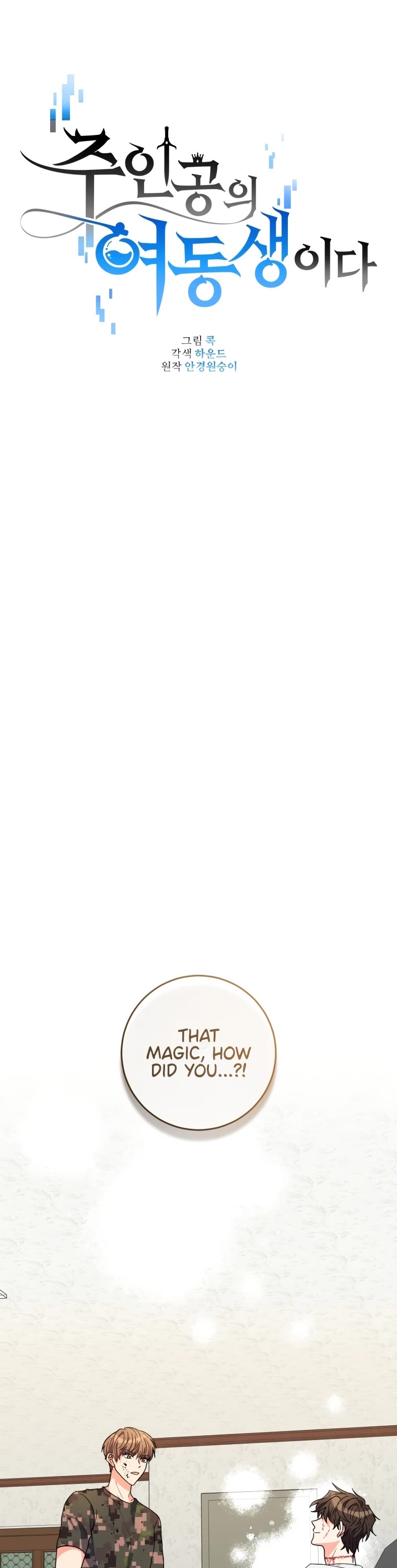 I'm the Main Character's Little Sister chapter 6 page 18