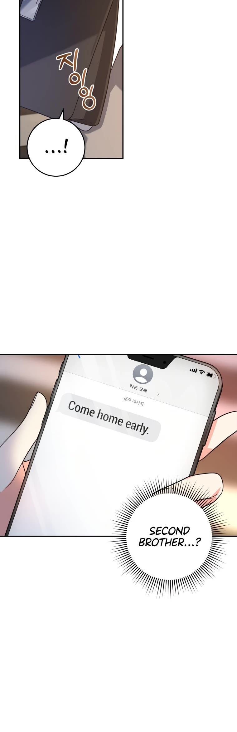 I'm the Main Character's Little Sister chapter 7 page 13