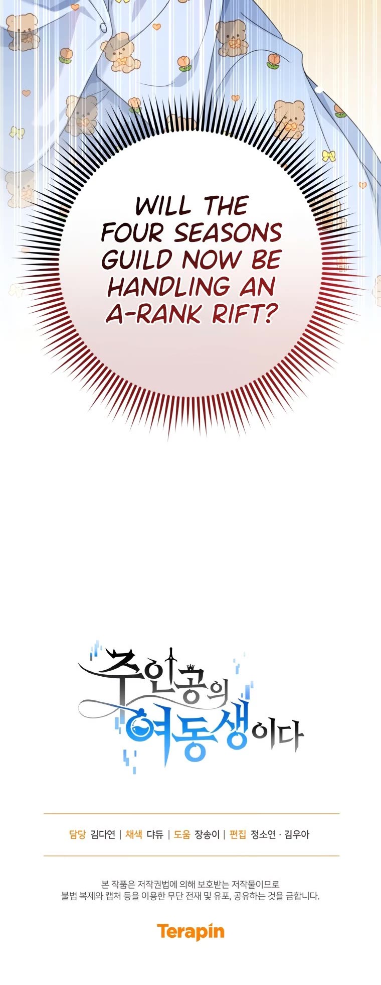 I'm the Main Character's Little Sister chapter 8 page 52