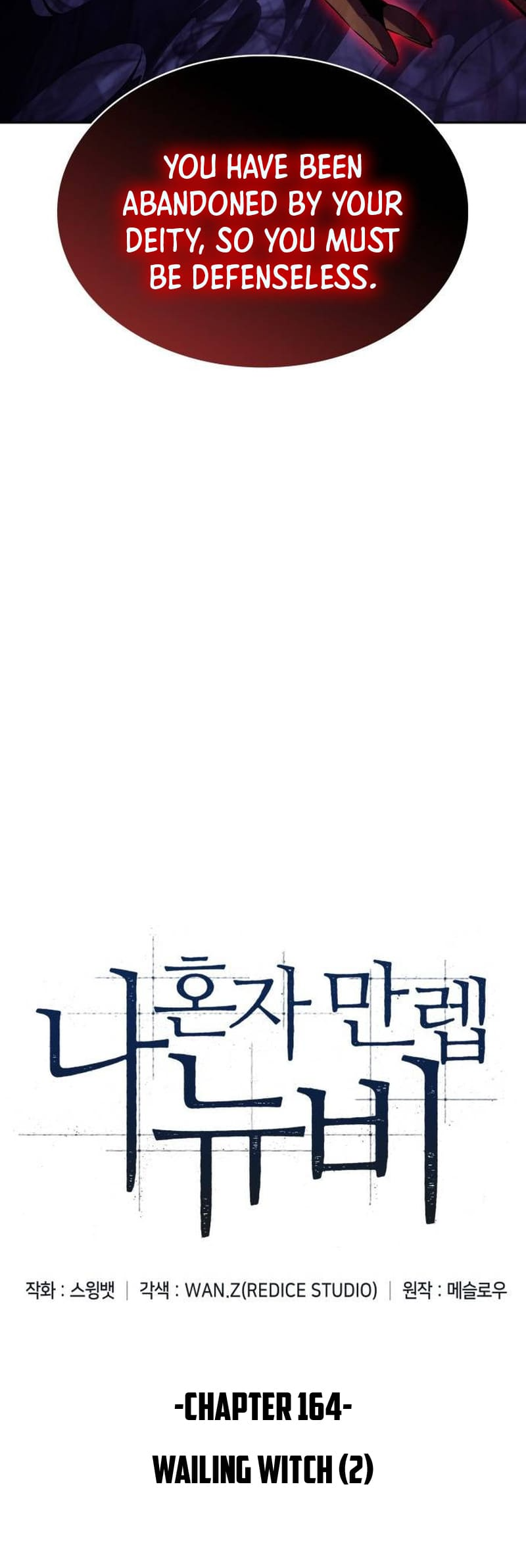 I’m the Max-Level Newbie chapter 164 page 23