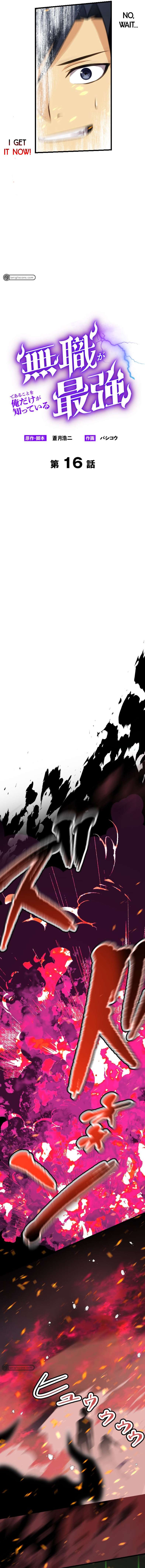 I’m the Only One Who Knows That Jobless Is the Strongest chapter 16 page 3