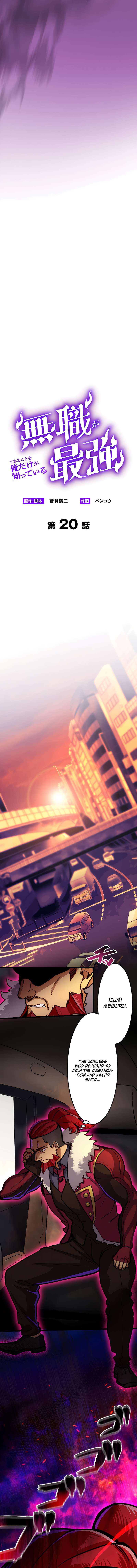 I’m the Only One Who Knows That Jobless Is the Strongest chapter 20 page 4