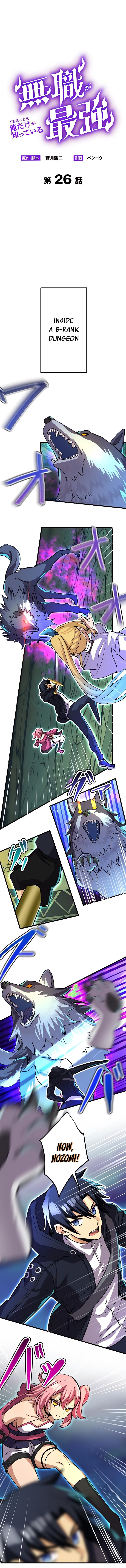 I’m the Only One Who Knows That Jobless Is the Strongest chapter 26 page 2