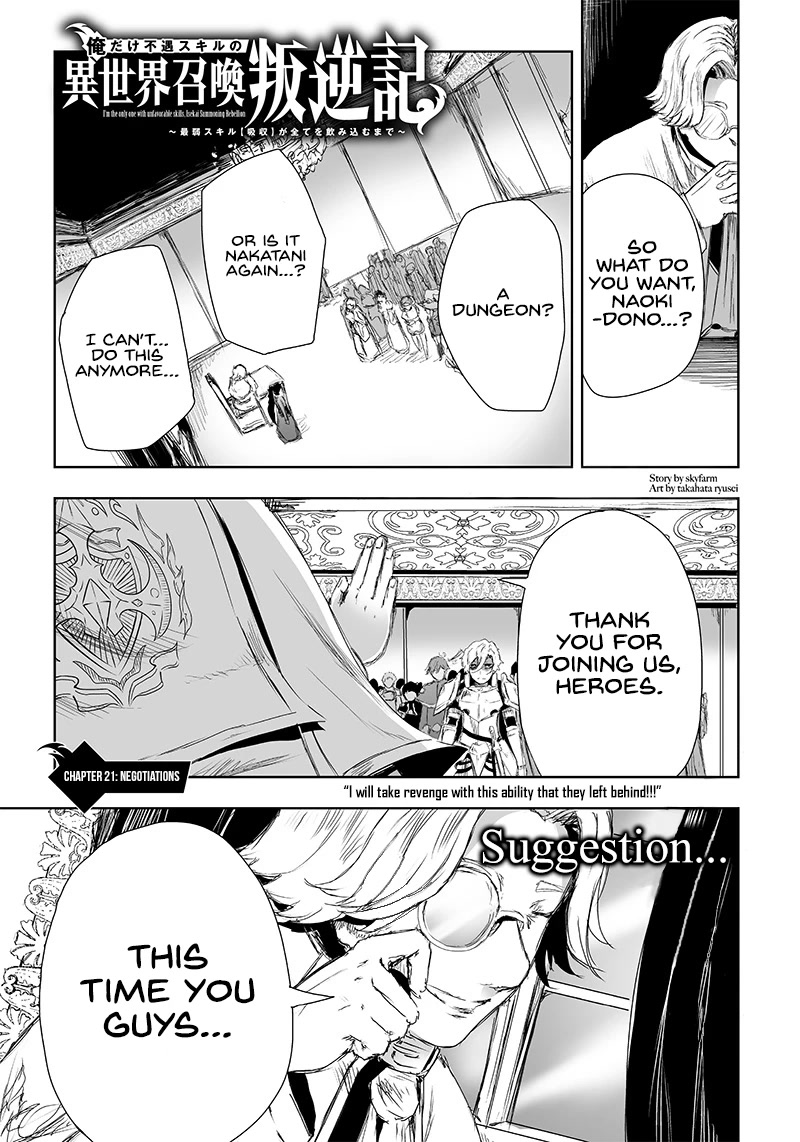 I'm the Only One with a Failure of a Skill in Another World's Summoning Rebellion — Until the Weakest Skill [Absorption] Swallows Everything chapter 21 page 2