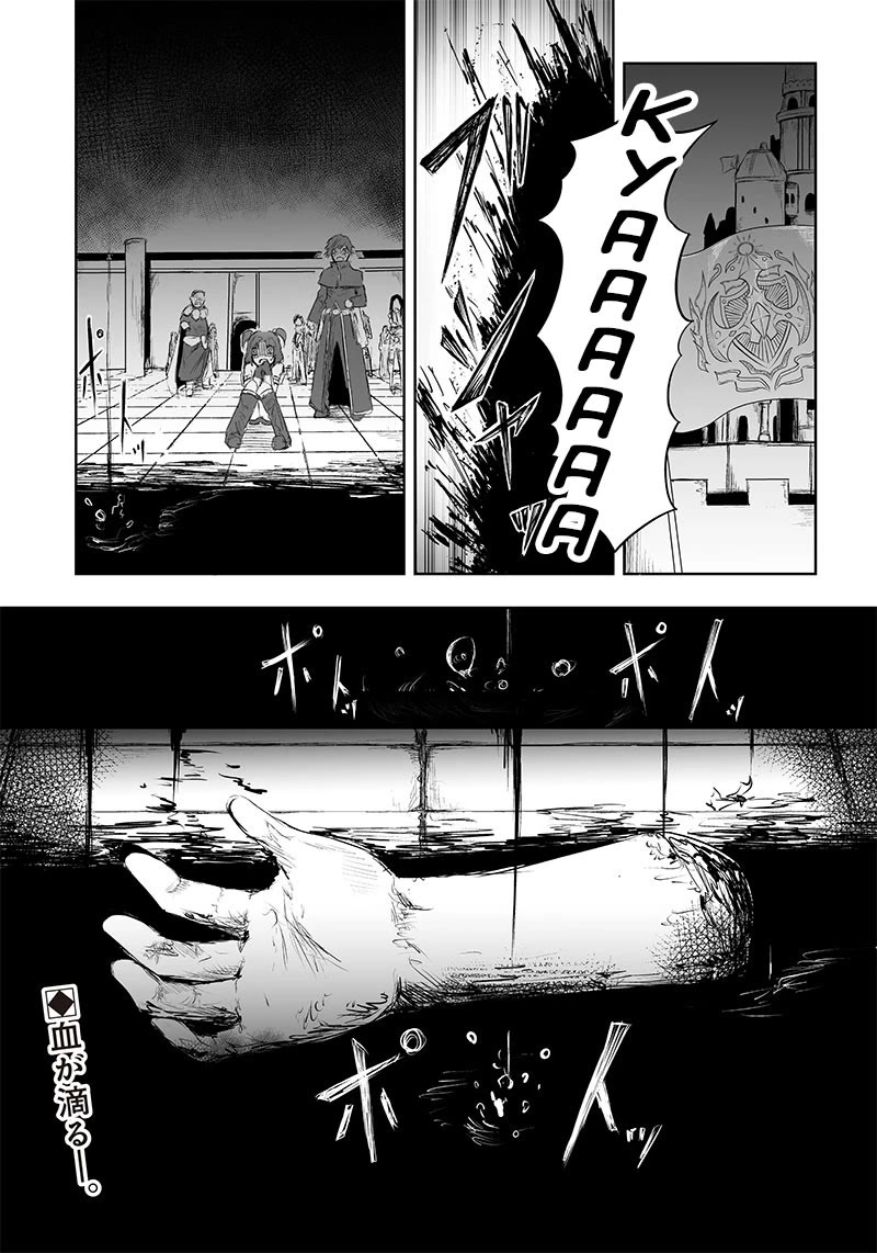 I'm the Only One with a Failure of a Skill in Another World's Summoning Rebellion — Until the Weakest Skill [Absorption] Swallows Everything chapter 42 page 21