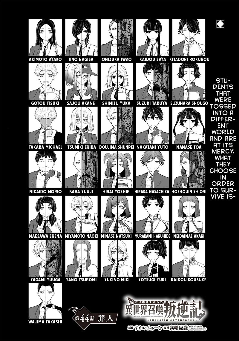 I'm the Only One with a Failure of a Skill in Another World's Summoning Rebellion — Until the Weakest Skill [Absorption] Swallows Everything chapter 44 page 2
