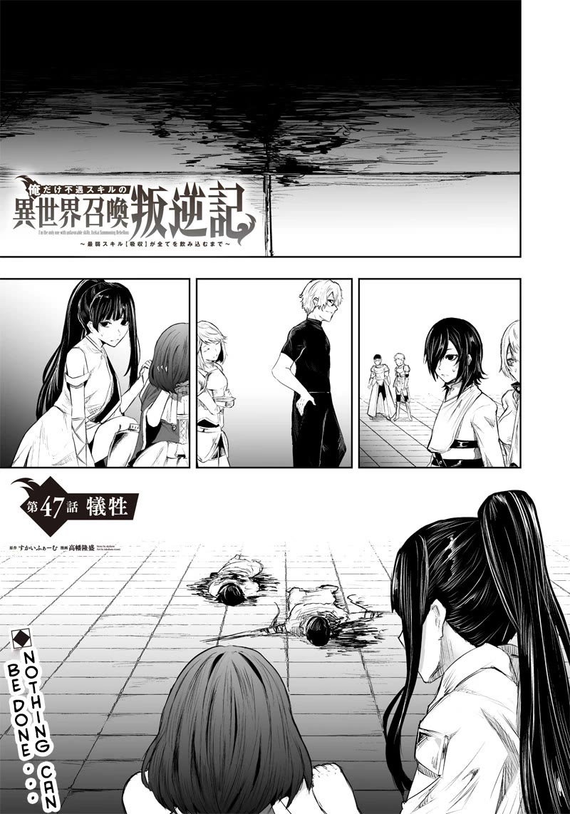 I'm the Only One with a Failure of a Skill in Another World's Summoning Rebellion — Until the Weakest Skill [Absorption] Swallows Everything chapter 47 page 2