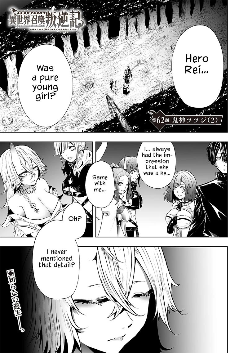 I'm the Only One with a Failure of a Skill in Another World's Summoning Rebellion — Until the Weakest Skill [Absorption] Swallows Everything chapter 62 page 2
