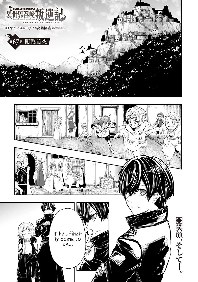I'm the Only One with a Failure of a Skill in Another World's Summoning Rebellion — Until the Weakest Skill [Absorption] Swallows Everything chapter 67 page 2