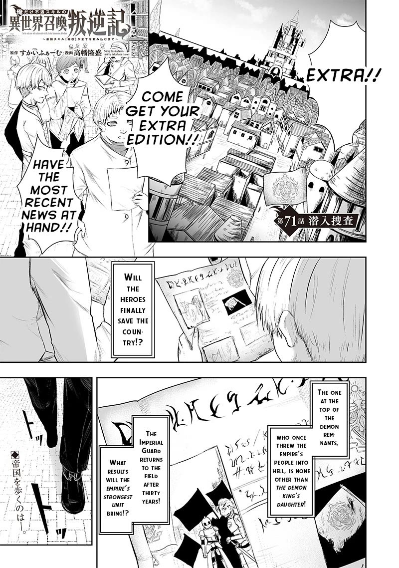 I'm the Only One with a Failure of a Skill in Another World's Summoning Rebellion — Until the Weakest Skill [Absorption] Swallows Everything chapter 71 page 2