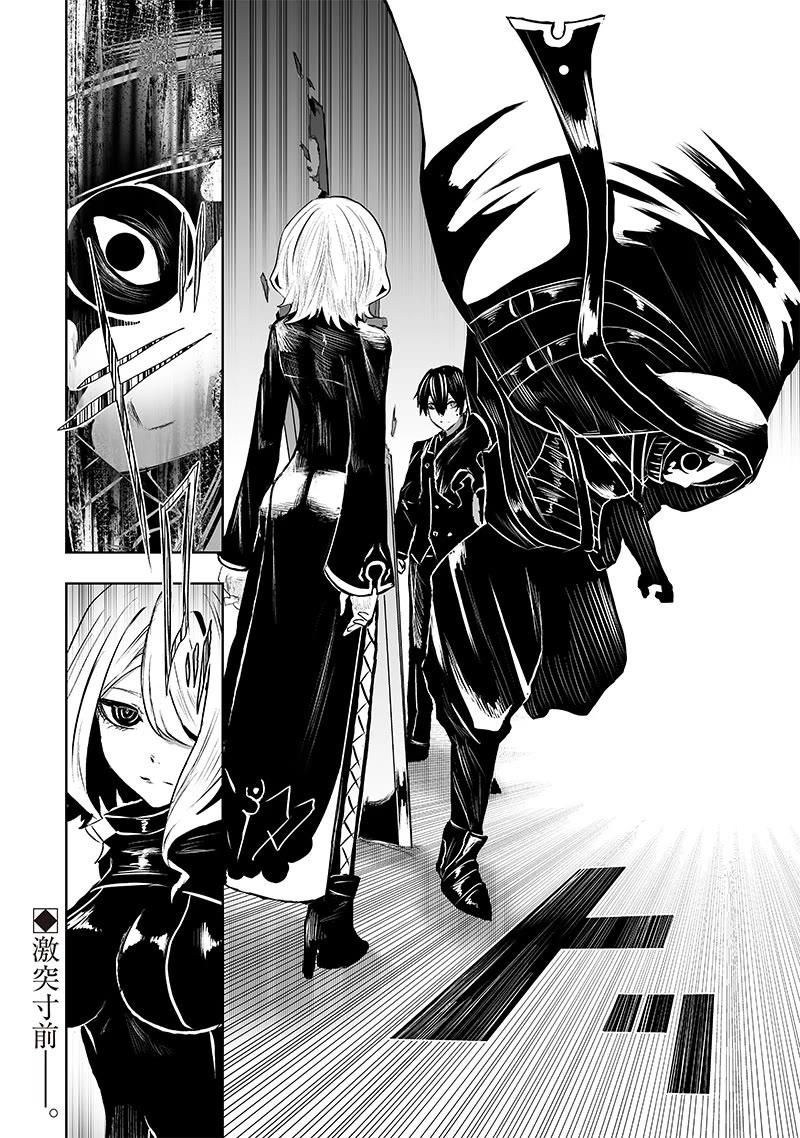 I'm the Only One with a Failure of a Skill in Another World's Summoning Rebellion — Until the Weakest Skill [Absorption] Swallows Everything chapter 77 page 21