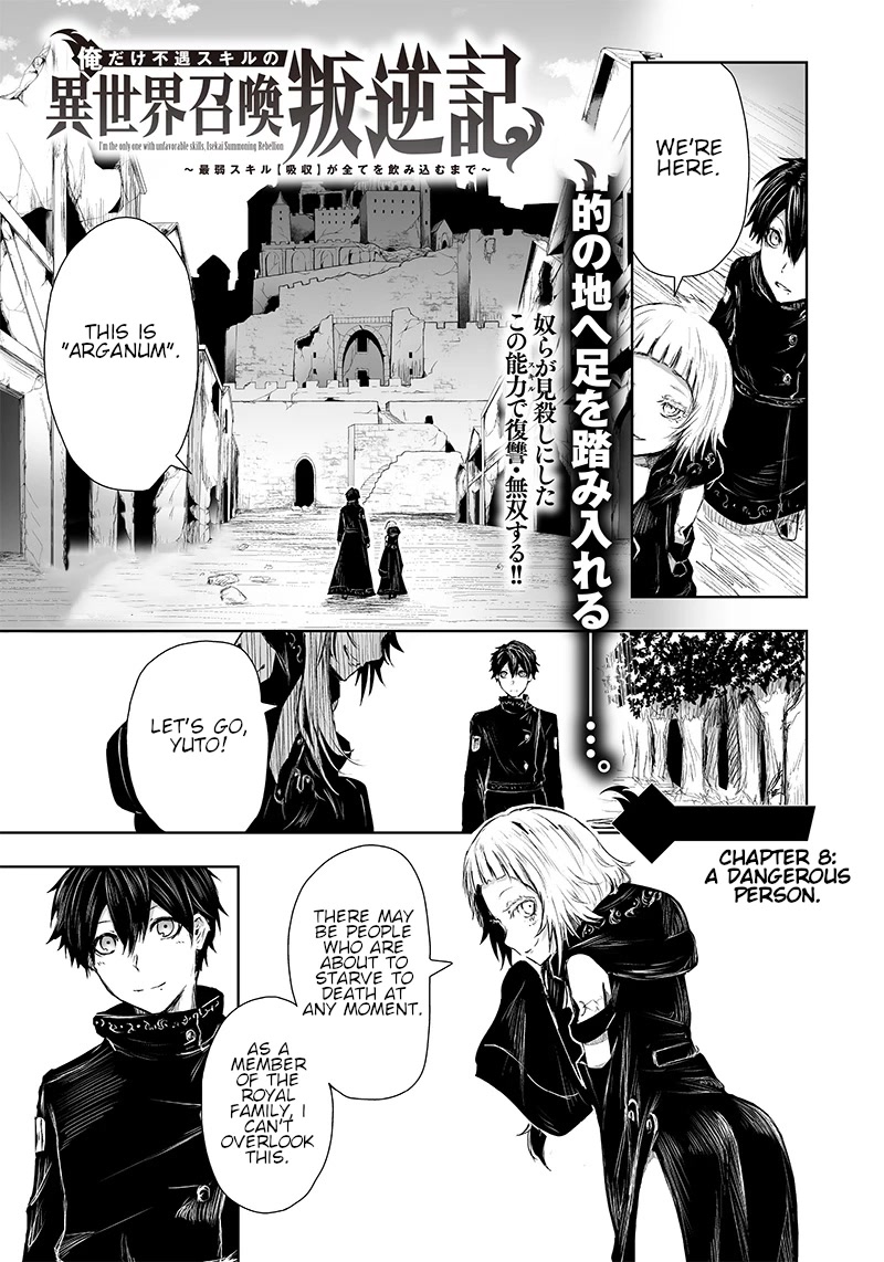 I'm the Only One with a Failure of a Skill in Another World's Summoning Rebellion — Until the Weakest Skill [Absorption] Swallows Everything chapter 8 page 2