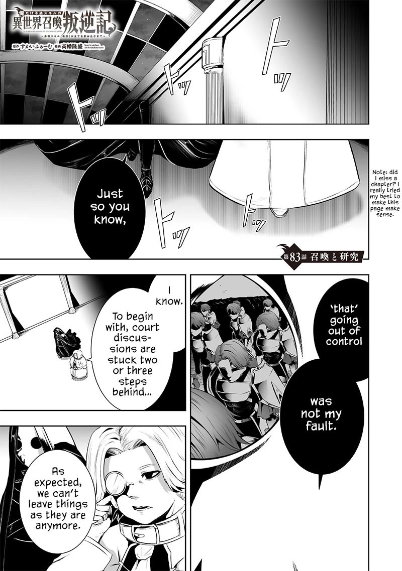 I'm the Only One with a Failure of a Skill in Another World's Summoning Rebellion — Until the Weakest Skill [Absorption] Swallows Everything chapter 83 page 2