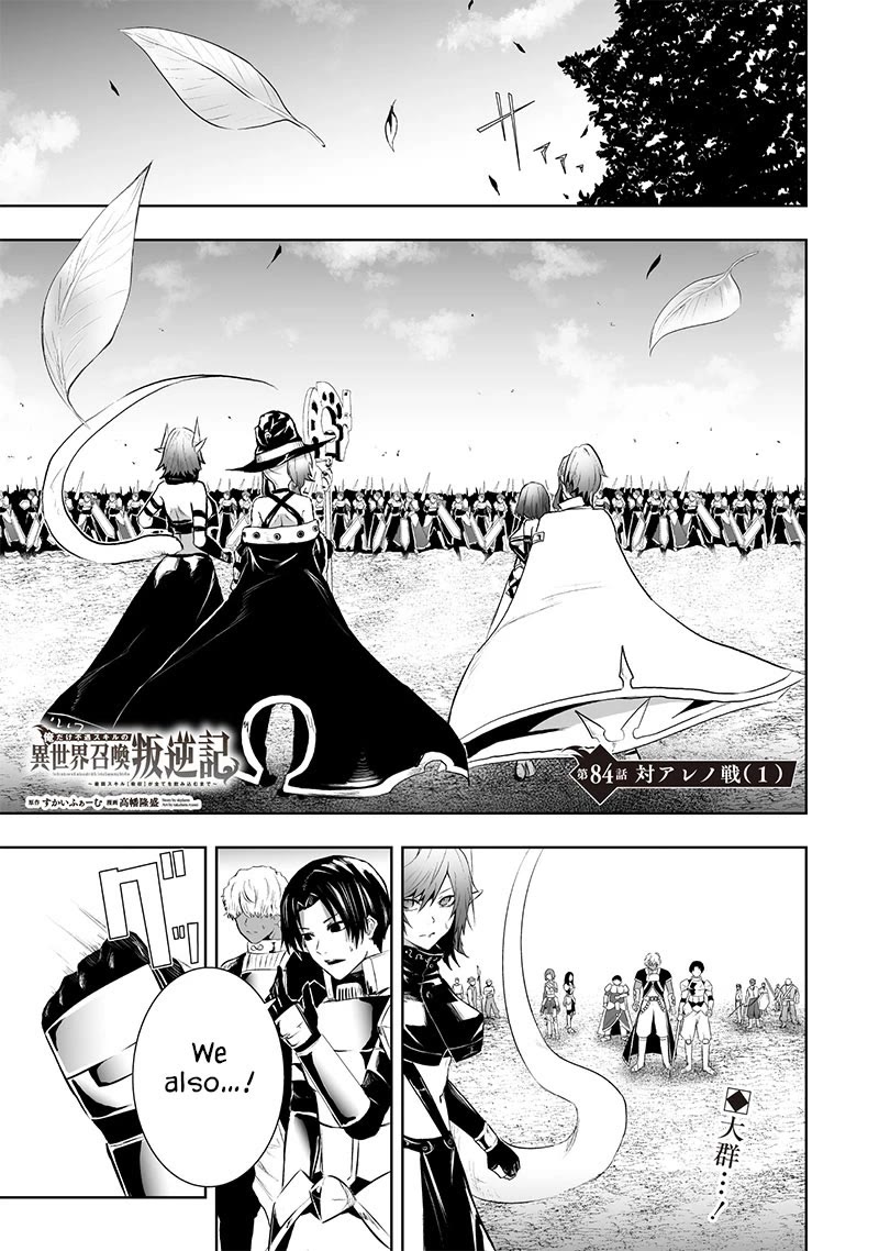 I'm the Only One with a Failure of a Skill in Another World's Summoning Rebellion — Until the Weakest Skill [Absorption] Swallows Everything chapter 84 page 2
