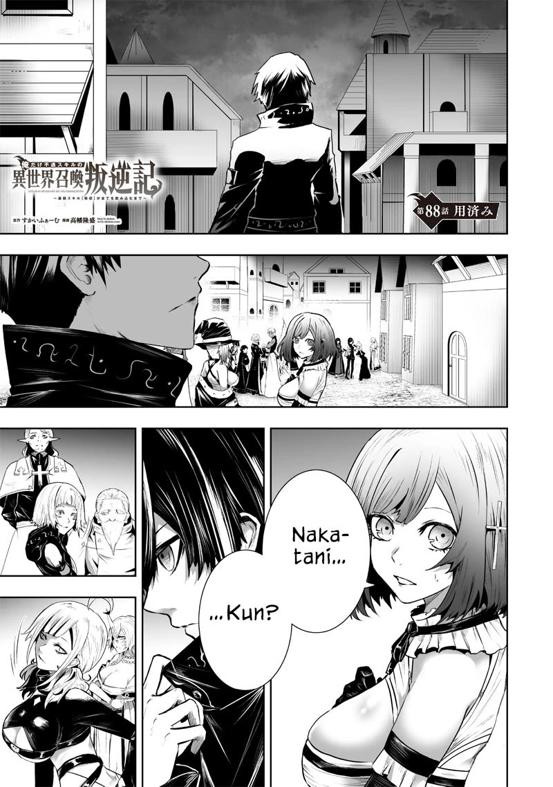 I'm the Only One with a Failure of a Skill in Another World's Summoning Rebellion — Until the Weakest Skill [Absorption] Swallows Everything chapter 88 page 1