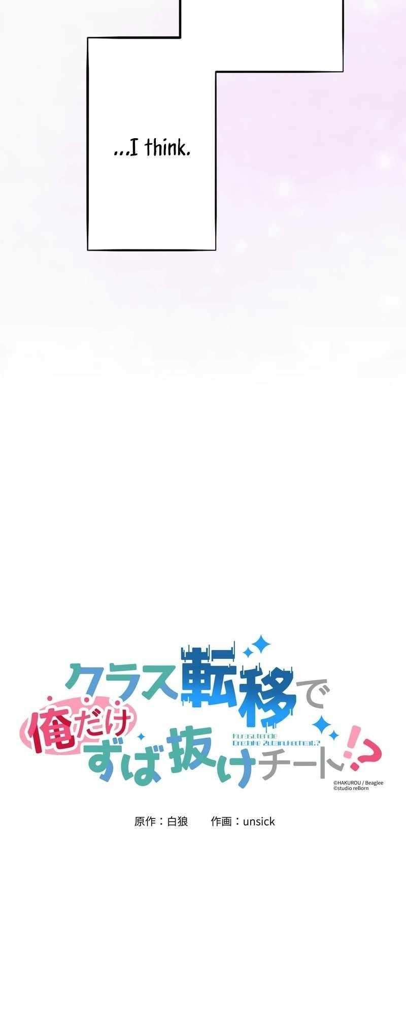 I’m the Only One with Outstanding Cheats After My Class Got Transported to Another World?! chapter 1 page 14