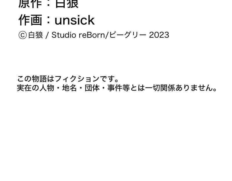 I’m the Only One with Outstanding Cheats After My Class Got Transported to Another World?! chapter 1 page 67