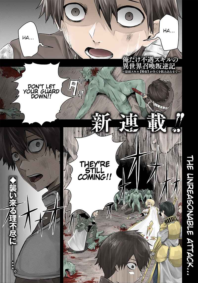I'm the only one with unfavorable skills, Isekai Summoning Rebellion chapter 1 page 2