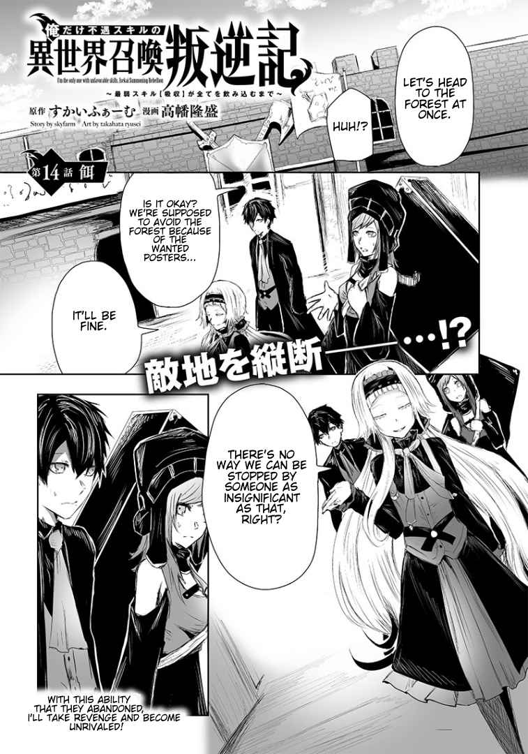 I'm the only one with unfavorable skills, Isekai Summoning Rebellion chapter 14 page 2