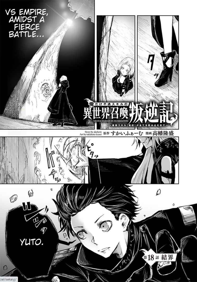 I'm the only one with unfavorable skills, Isekai Summoning Rebellion chapter 18 page 2