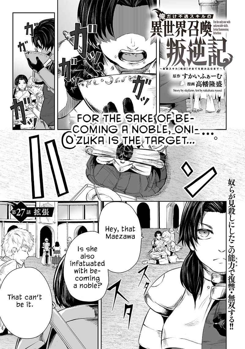 I'm the only one with unfavorable skills, Isekai Summoning Rebellion chapter 27 page 2