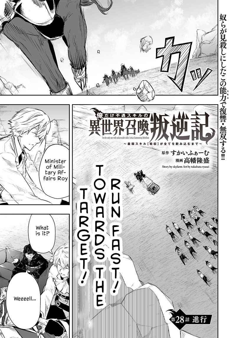 I'm the only one with unfavorable skills, Isekai Summoning Rebellion chapter 28 page 2