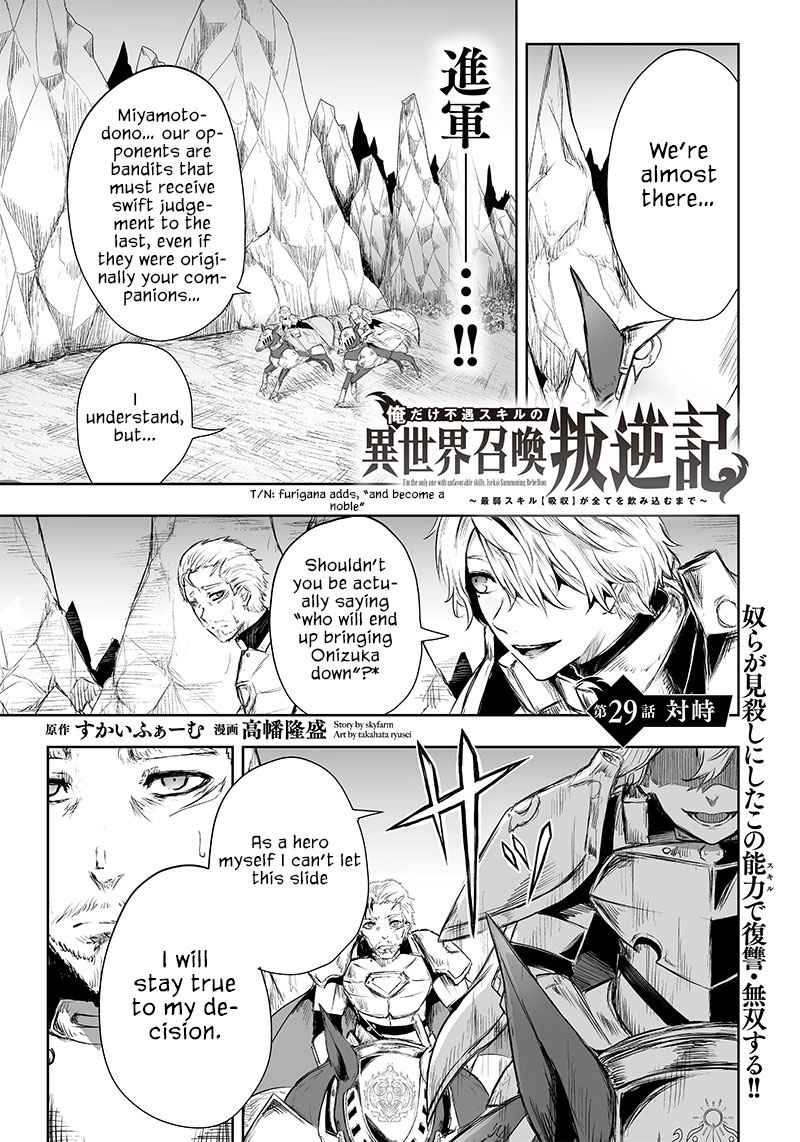 I'm the only one with unfavorable skills, Isekai Summoning Rebellion chapter 29 page 2