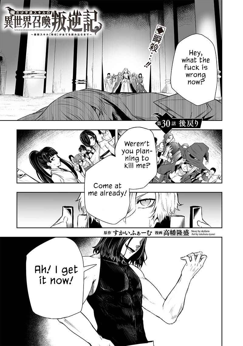 I'm the only one with unfavorable skills, Isekai Summoning Rebellion chapter 30 page 2
