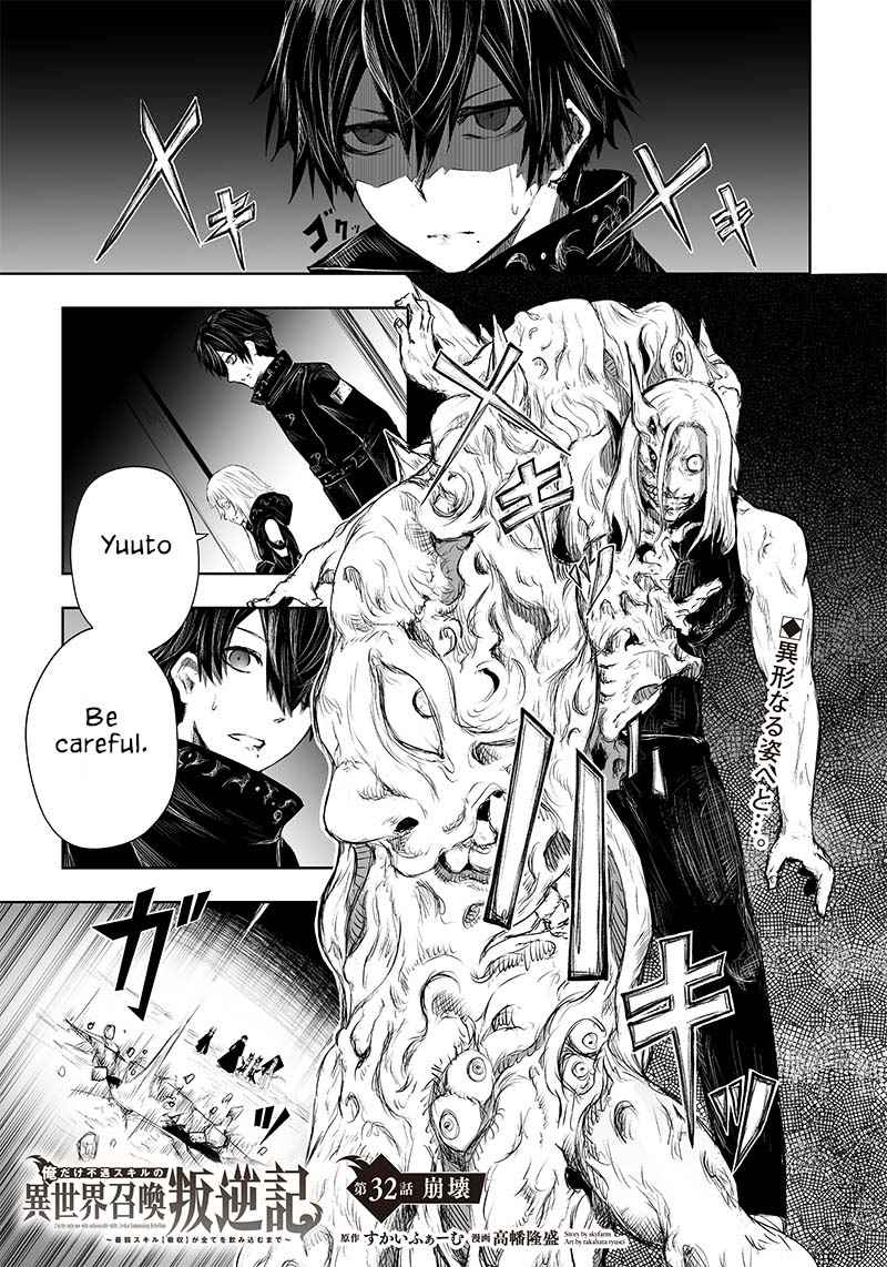 I'm the only one with unfavorable skills, Isekai Summoning Rebellion chapter 32 page 2