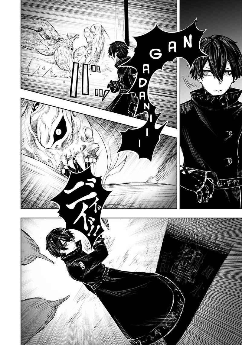 I'm the only one with unfavorable skills, Isekai Summoning Rebellion chapter 32 page 7