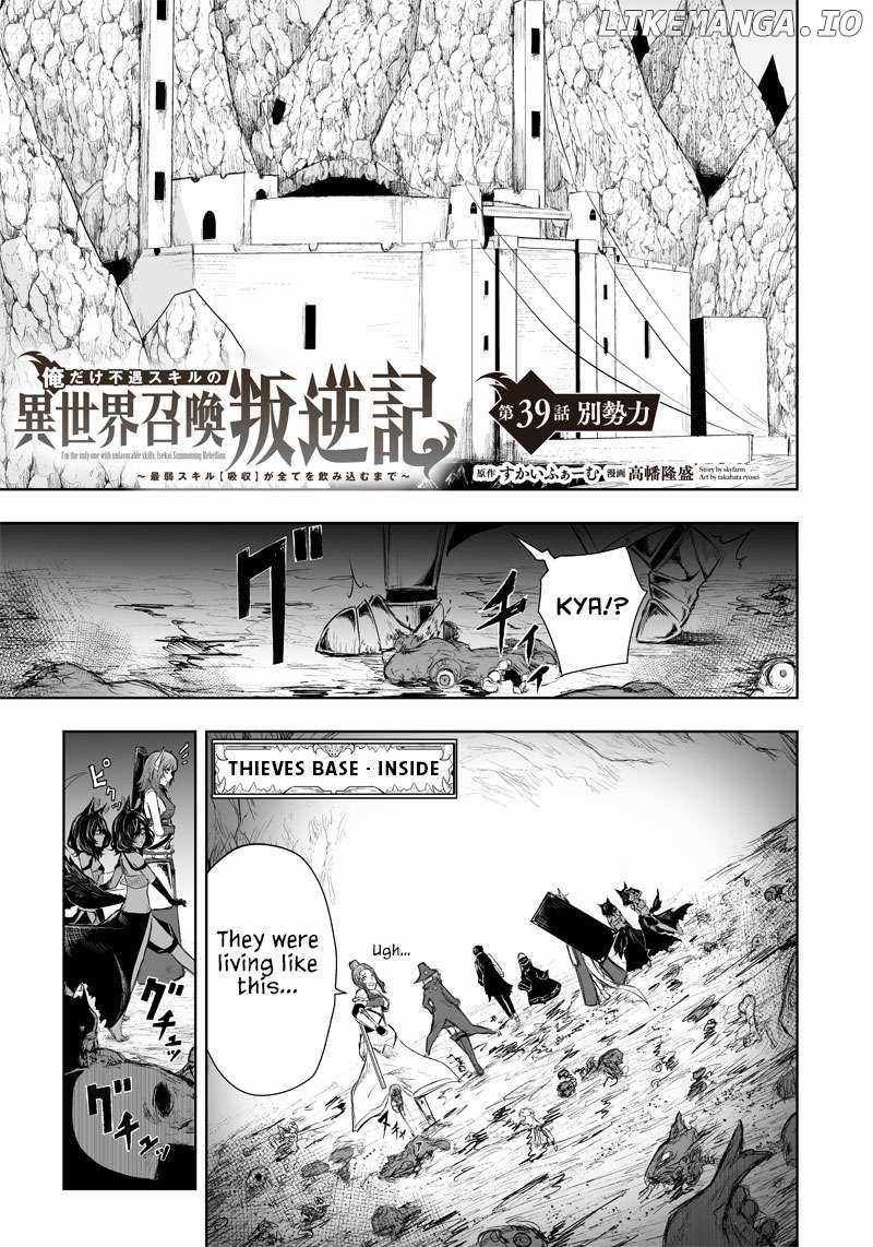 I'm the only one with unfavorable skills, Isekai Summoning Rebellion chapter 39 page 2