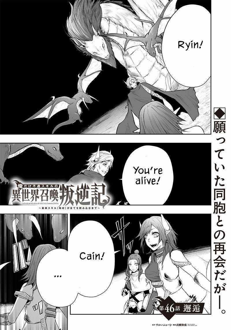 I'm the only one with unfavorable skills, Isekai Summoning Rebellion chapter 46 page 1