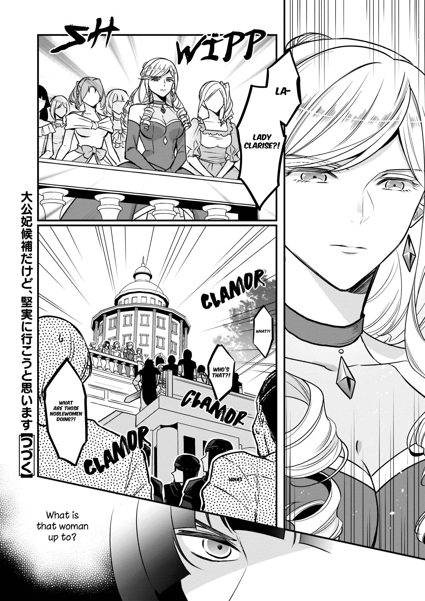 I’m the Prince’s Consort Candidate However, I Believe I Can Certainly Surpass It! chapter 15 page 14