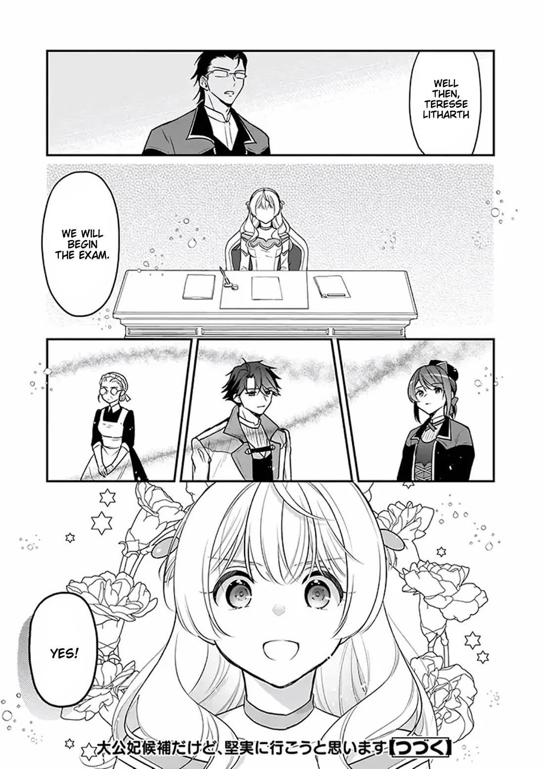 I’m the Prince’s Consort Candidate However, I Believe I Can Certainly Surpass It! chapter 17 page 37