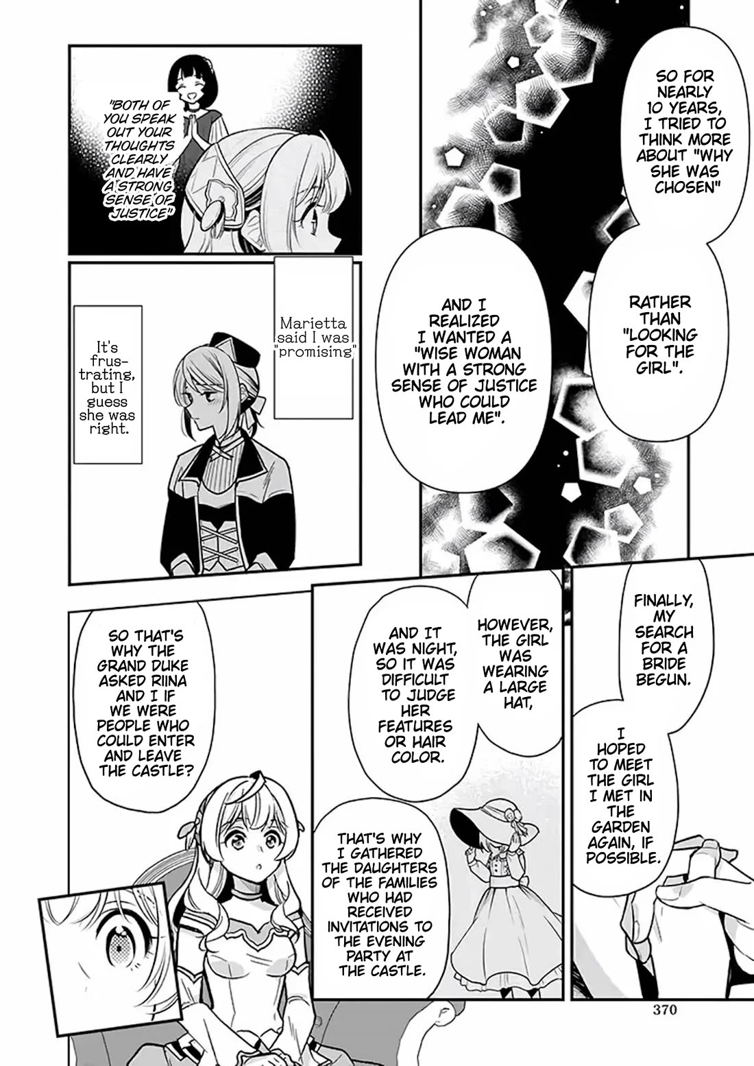 I’m the Prince’s Consort Candidate However, I Believe I Can Certainly Surpass It! chapter 17 page 8