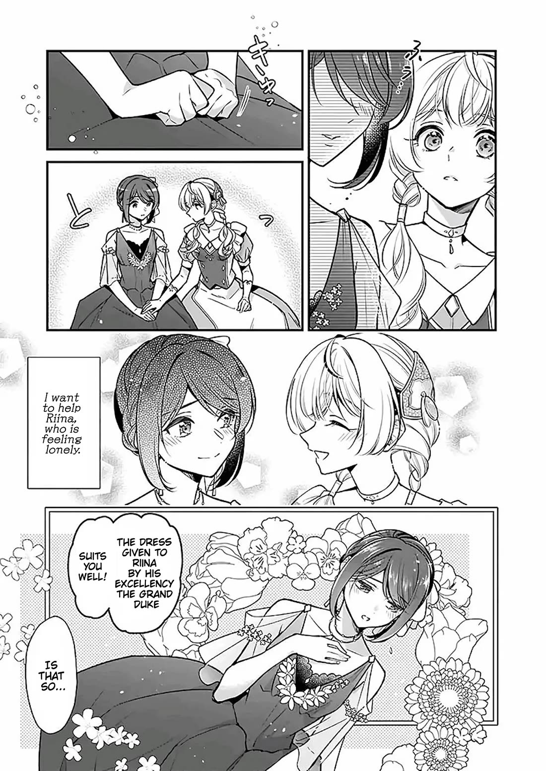 I’m the Prince’s Consort Candidate However, I Believe I Can Certainly Surpass It! chapter 18 page 11