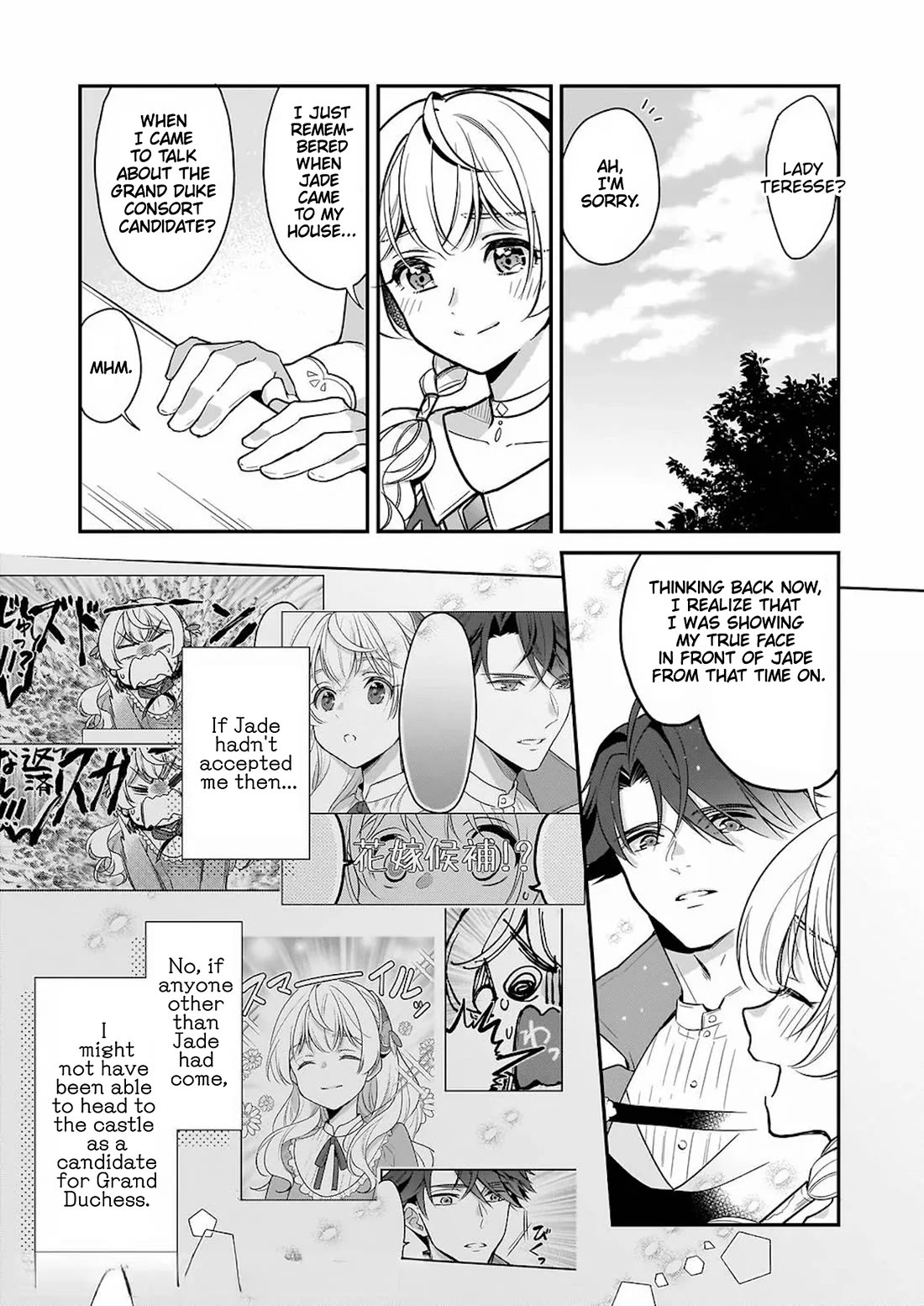 I’m the Prince’s Consort Candidate However, I Believe I Can Certainly Surpass It! chapter 18 page 19