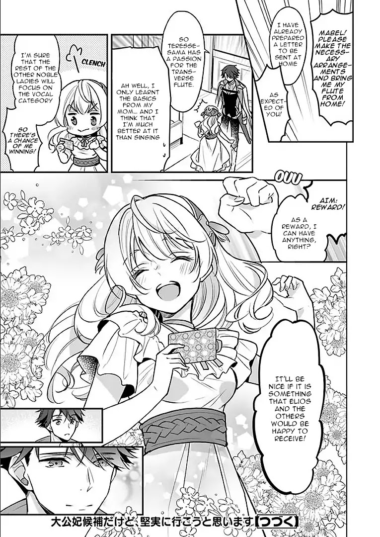 I’m the Prince’s Consort Candidate However, I Believe I Can Certainly Surpass It! chapter 2.1 page 15