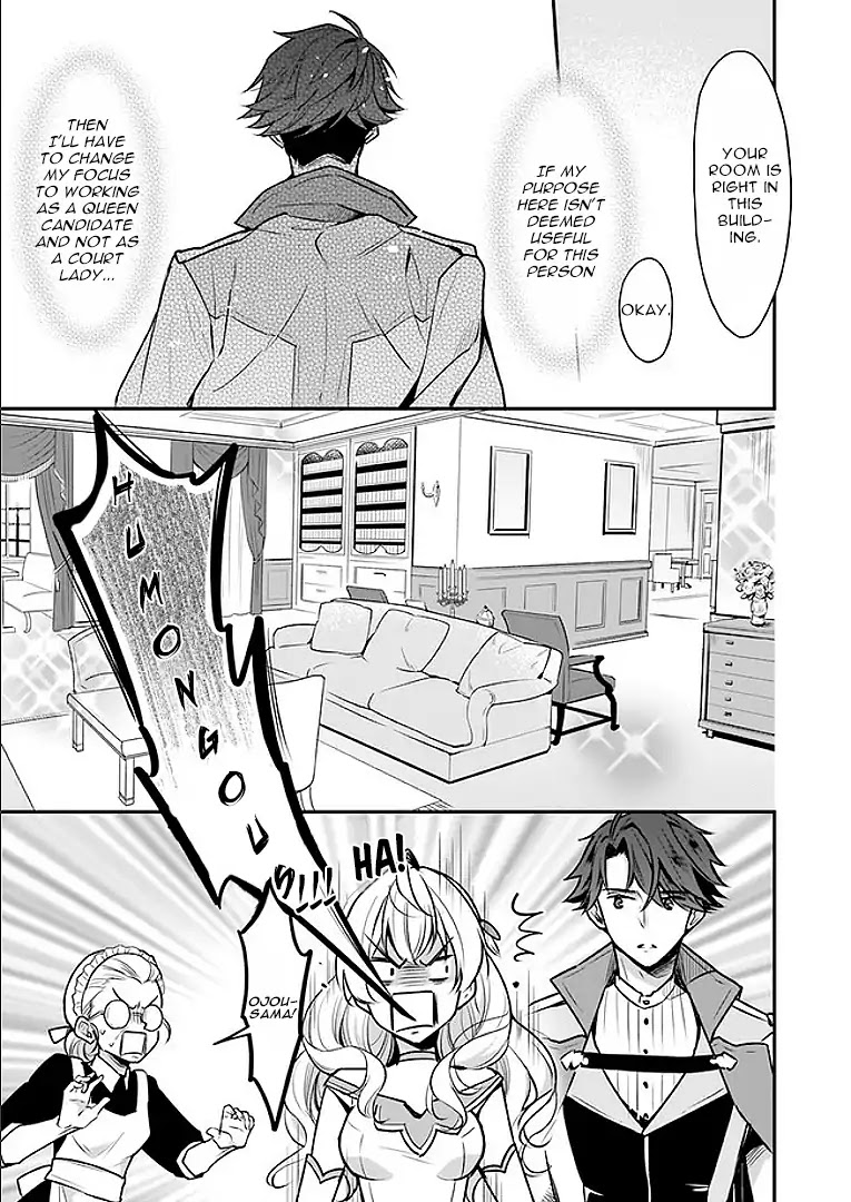 I’m the Prince’s Consort Candidate However, I Believe I Can Certainly Surpass It! chapter 2.1 page 5