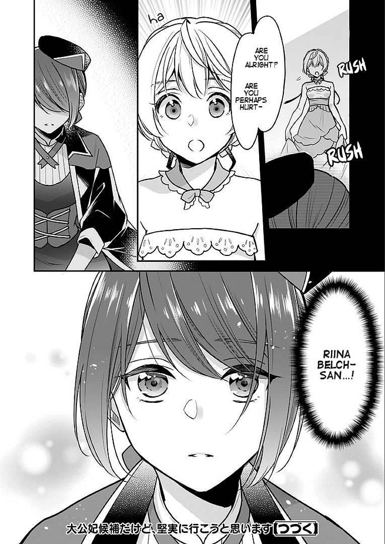 I’m the Prince’s Consort Candidate However, I Believe I Can Certainly Surpass It! chapter 2.2 page 13