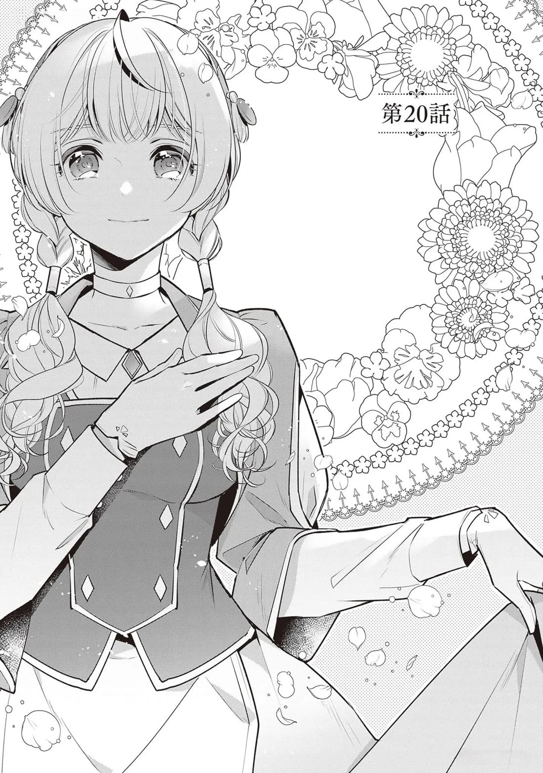 I’m the Prince’s Consort Candidate However, I Believe I Can Certainly Surpass It! chapter 20 page 1