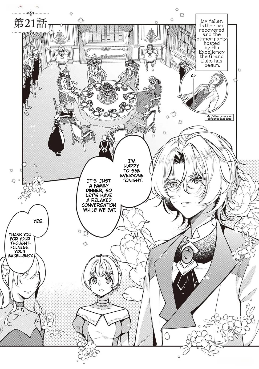 I’m the Prince’s Consort Candidate However, I Believe I Can Certainly Surpass It! chapter 21 page 1