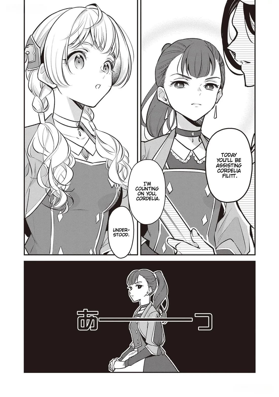 I’m the Prince’s Consort Candidate However, I Believe I Can Certainly Surpass It! chapter 21 page 11