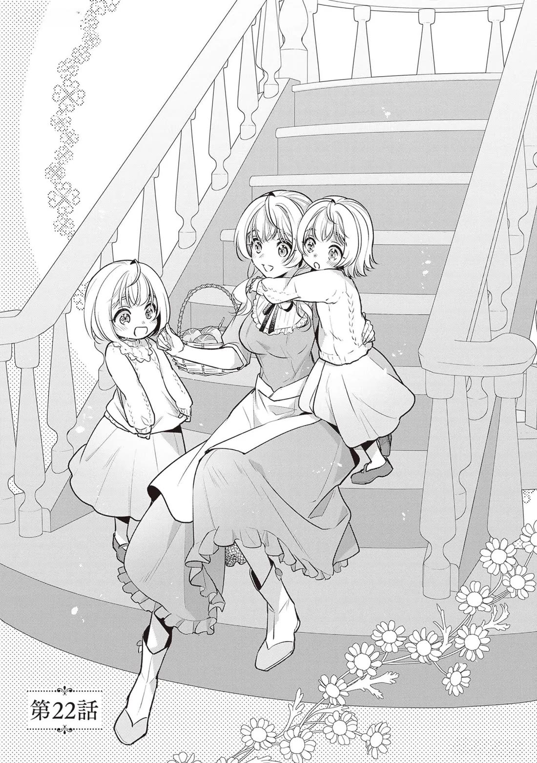 I’m the Prince’s Consort Candidate However, I Believe I Can Certainly Surpass It! chapter 22 page 1