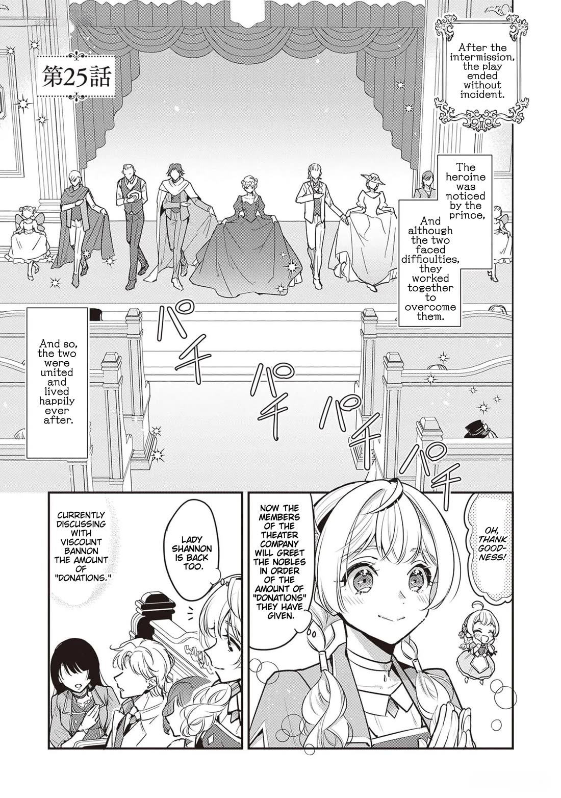 I’m the Prince’s Consort Candidate However, I Believe I Can Certainly Surpass It! chapter 25 page 1