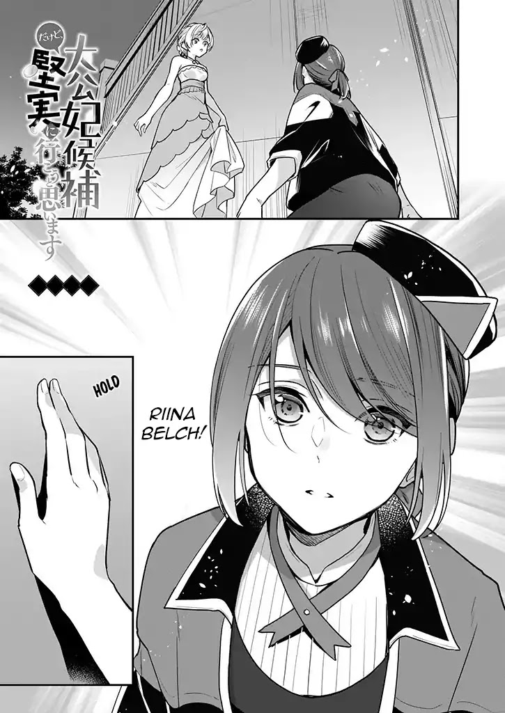 I’m the Prince’s Consort Candidate However, I Believe I Can Certainly Surpass It! chapter 3 page 1